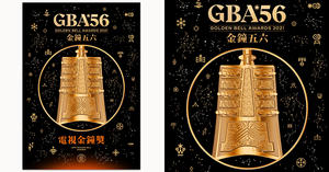 2021金鐘獎主視覺設計！「CO-STAR共響金鐘」為題、獎項化身星座符號圍繞