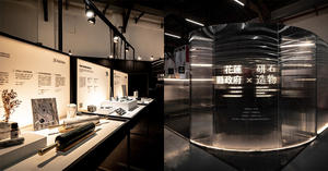 2023台灣文博會「花蓮展館」亮相松菸！7家在地品牌、20+作品展現極致石材工藝