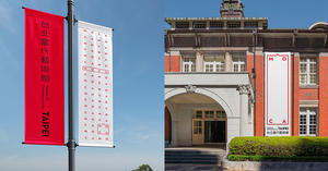 2024台北當代藝術館展覽亮點！三頁文設計全新品牌識別、川堂計畫、主題展覽登場
