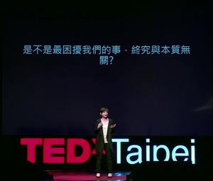 【TEDxTaipei】當我們在「專業」裡越陷越深，卻距離「初衷」卻越來越遠？