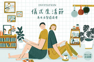 工藝之夢 X 2020 儀式生活節開展！新光三越年末百位藝師聚首、限量生活工藝設計選物