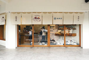 台中人氣「魚刺人雞蛋糕」＋港都文青「雄追果店」蹦出新滋味！懷舊雞蛋糕與水果冰沙秋季限定登場