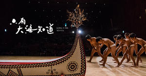 《只有大海知道》電影首映會集資，一覽飛魚翻飛的海洋、族語吟唱的樂章，和那些屬於達悟族人的故事